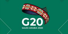 ما هي الدول المشاركة في قمة العشرين 2020