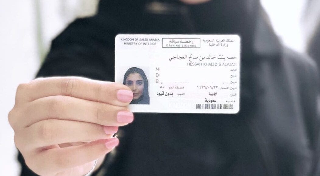 اختبار رخصة القيادة السعودية للنساء سراج اختبار رخصة القيادة السعودية