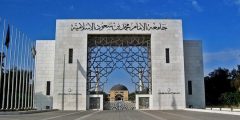شروط القبول والتسجيل في جامعة الإمام الدراسات العليا 1443