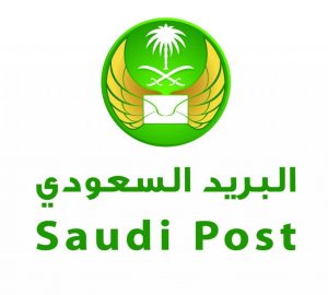رمز سداد البريد السعودي