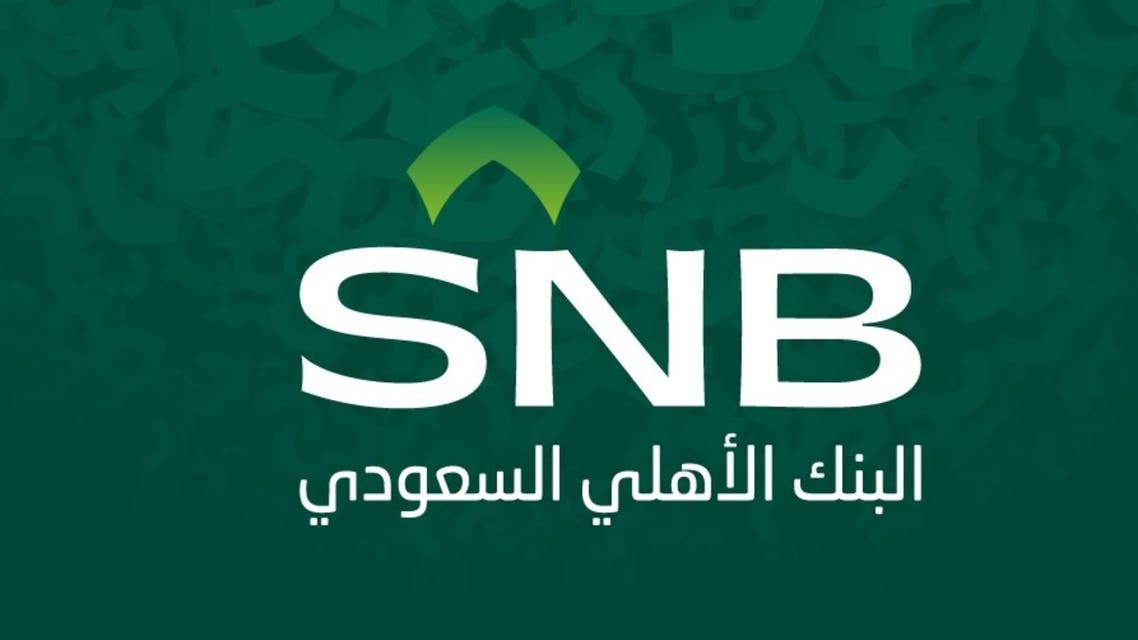كيف استثمر فلوسي في البنك الأهلي السعودي